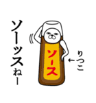 りつこが使う面白名前スタンプ死語編（個別スタンプ：32）