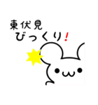 東伏見さん用ねずみくん（個別スタンプ：20）