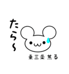 東三条さん用ねずみくん（個別スタンプ：30）