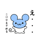 二口谷さん用ねずみくん（個別スタンプ：26）