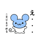 二見谷さん用ねずみくん（個別スタンプ：26）