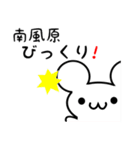 南風原さん用ねずみくん（個別スタンプ：20）