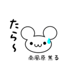 南風原さん用ねずみくん（個別スタンプ：30）