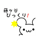 藤ヶ谷さん用ねずみくん（個別スタンプ：20）