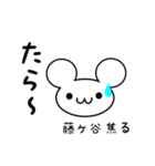 藤ヶ谷さん用ねずみくん（個別スタンプ：30）