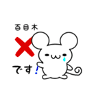 百目木さん用ねずみくん（個別スタンプ：37）