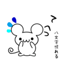 八文字さん用ねずみくん（個別スタンプ：22）