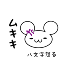 八文字さん用ねずみくん（個別スタンプ：29）