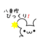 八重樫さん用ねずみくん（個別スタンプ：20）