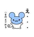 八重樫さん用ねずみくん（個別スタンプ：26）