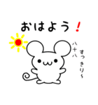 八十八さん用ねずみくん（個別スタンプ：8）