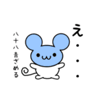 八十八さん用ねずみくん（個別スタンプ：26）