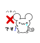 八十八さん用ねずみくん（個別スタンプ：37）