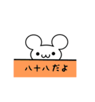 八十八さん用ねずみくん（個別スタンプ：40）