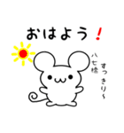 八七橋さん用ねずみくん（個別スタンプ：8）