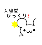 入鳩間さん用ねずみくん（個別スタンプ：20）