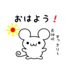 表神明さん用ねずみくん（個別スタンプ：8）