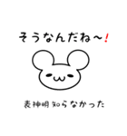 表神明さん用ねずみくん（個別スタンプ：27）