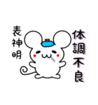 表神明さん用ねずみくん（個別スタンプ：31）