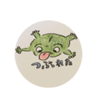 A crushed frog（個別スタンプ：2）