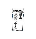 横山速報…パンダが全力でお伝え（個別スタンプ：2）