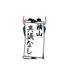 横山速報…パンダが全力でお伝え（個別スタンプ：6）