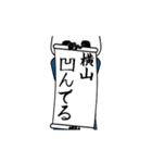 横山速報…パンダが全力でお伝え（個別スタンプ：10）