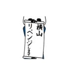 横山速報…パンダが全力でお伝え（個別スタンプ：14）