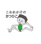 かつひこ専用ロボ カクカク動くスタンプ（個別スタンプ：9）