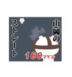 ▶️山岡専用！神速で動く名前スタンプ（個別スタンプ：15）