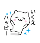 【いくえ】が使うねこ（個別スタンプ：11）