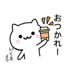 【いくえ】が使うねこ（個別スタンプ：19）