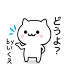 【いくえ】が使うねこ（個別スタンプ：38）