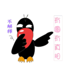 red mouth bird YY and SIAOMAO 4（個別スタンプ：1）