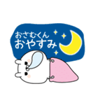 ☆おさむくん☆に送る名前なまえスタンプ（個別スタンプ：6）