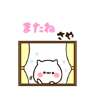 『さやちゃん』の名前スタンプ（個別スタンプ：40）