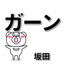 坂田専用デカ文字（個別スタンプ：4）