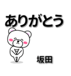 坂田専用デカ文字（個別スタンプ：6）