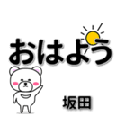 坂田専用デカ文字（個別スタンプ：7）