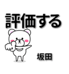 坂田専用デカ文字（個別スタンプ：28）