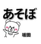 坂田専用デカ文字（個別スタンプ：29）