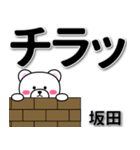 坂田専用デカ文字（個別スタンプ：31）