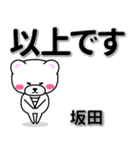 坂田専用デカ文字（個別スタンプ：32）