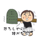 まり語録（個別スタンプ：2）