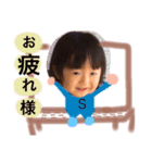 sou chan 1（個別スタンプ：8）