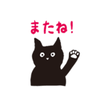 黒猫のクロックムッシュ（個別スタンプ：1）