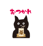 黒猫のクロックムッシュ（個別スタンプ：6）