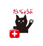 黒猫のクロックムッシュ（個別スタンプ：10）