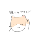 ハムちゃんのスタンプ/日常（個別スタンプ：9）