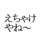石川県能登の方言文字だけ1（個別スタンプ：2）